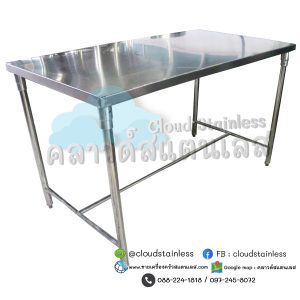 โต๊ะเตรียมอาหารสแตนเลส