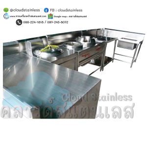 ชุดเครื่องครัว