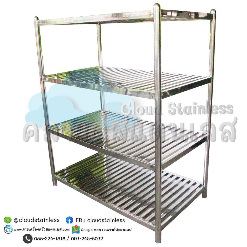 ชั้นวางของสแตนเลส4ชั้นซี่เรียบ