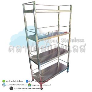 ชั้นวางของสแตนเลส 4 ชั้นทึบ