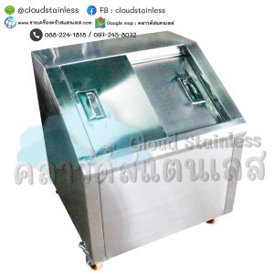 ถังเก็บน้ำแข็งสแตนเลส