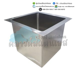อ่างหลุมสแตนเลส อ่างฝังปูน อ่างล้างจาน อ่างสั่งทำ อ่างสแตนเลส บ่อสแตนเลส