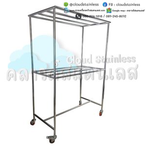 ราวเดี่ยวสแตนเลส ราวเดี่ยวมีล้อ ราวตากผ้าสแตนเลส ราวแขวนผ้าสแตนเลส ราวพาดผ้า ราวแขวนเสื้อ vest and skirt mobile rack