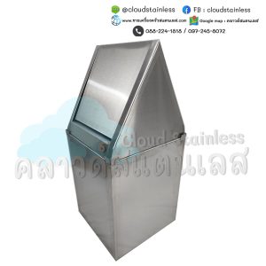 ถังขยะสแตนเลสฝาสวิง ถังขยะสแตนเลส
