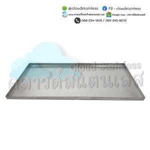 ถาดสแตนเลส ถาดหงาย ถาดรองน้ำ ถาดวางของ ถาดมีหูจับ ถาดทำขนม