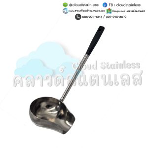กระบวยตักน้ำซุป กระบวยตักน้ำซุปสแตนเลส