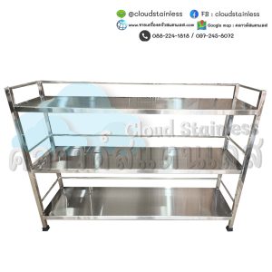 ชั้นวางของสแตนเลส ชั้นวางสแตนเลส ชั้นทึบสแตนเลส ชั้นซี่สแตนเลส+ถาด shelf ชั้นวางหิน ชั้นวางหินอ่อน ชั้นวางกระจกชั้นวางของสแตนเลส ชั้นวางสแตนเลส ชั้นทึบสแตนเลส ชั้นซี่สแตนเลส+ถาด shelf ชั้นวางหิน ชั้นวางหินอ่อน ชั้นวางกระจก