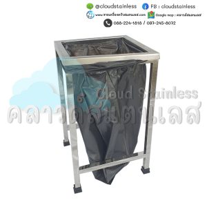ถังขยะสแตนเลส โครงถังขยะสแตนเลส ขาใส่ถุงขยะ โครงถังขยะ